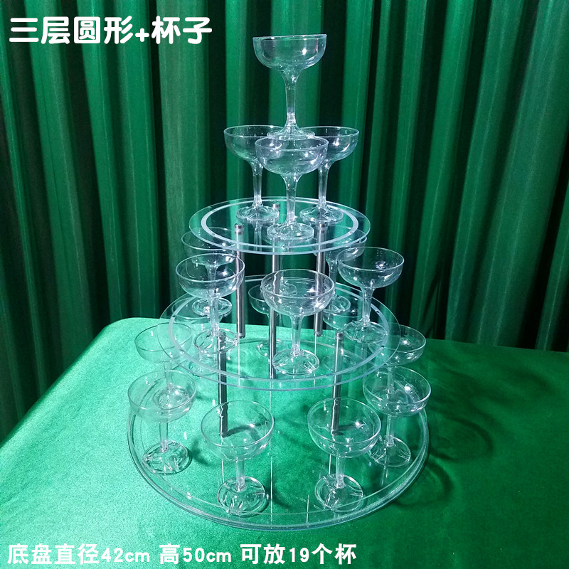 亚克力三层香槟塔杯子2025款塑料高脚杯婚礼婚庆倒香槟庆典道具