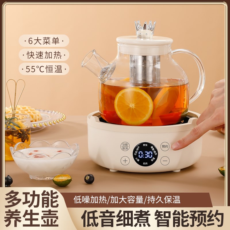 养生壶多功能家用小型办公室加厚玻璃定时保温煮茶器烧水壶花茶壶