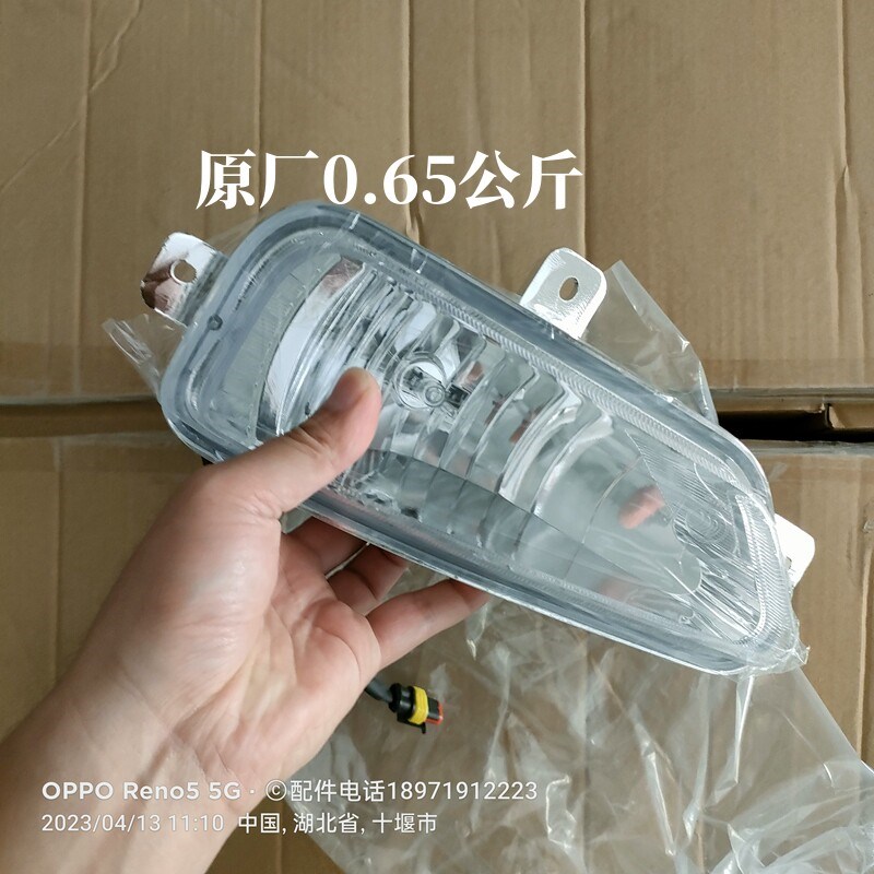 东风华神F5雾灯货车前雾灯信号灯神百汽车定制底盘前大灯防雾灯