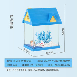 森森小屋日记鱼缸客厅小型超白玻璃鱼缸生态桌面造景金鱼缸水族箱