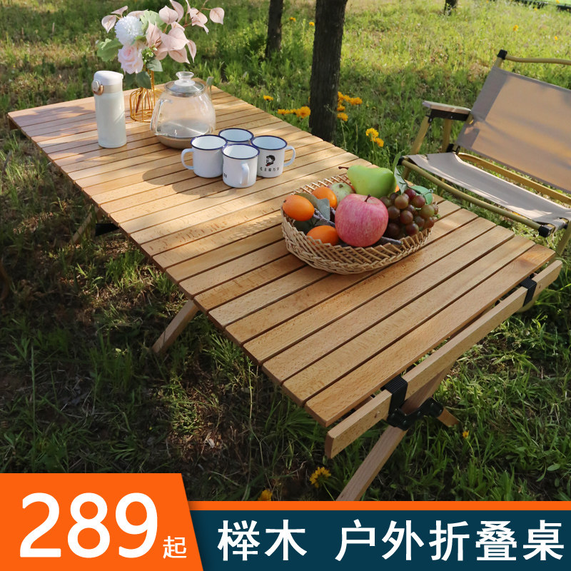 房车户外折叠桌蛋卷桌便携式野餐桌椅露营桌子套装野营装备用品