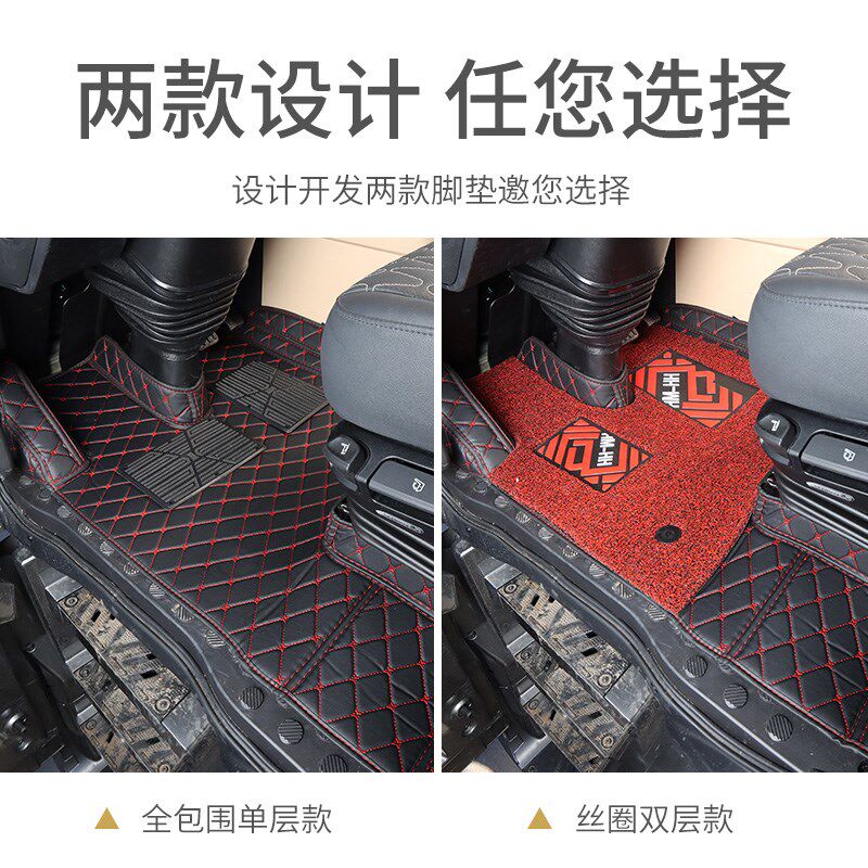 北京重卡追梦脚垫北京复兴专用全包围货车改装内室脚垫