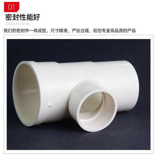 110内插三通75直接头160弯头50下缩口变径抢修PVC排水管配件大全