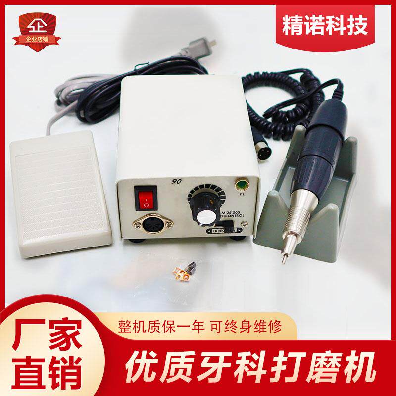 南韩牙科打磨机+牙科口腔技工++90/90E/204+玉石雕刻+电磨机+包邮
