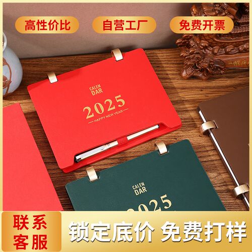 2025-2026新款日历精品高档皮质笔记本台历企业公司定制logo周历