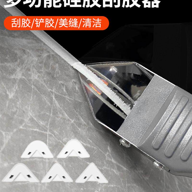 刮胶铲胶器去除胶铲刀多功能墙角修边神器玻璃胶打胶清洁美缝工具