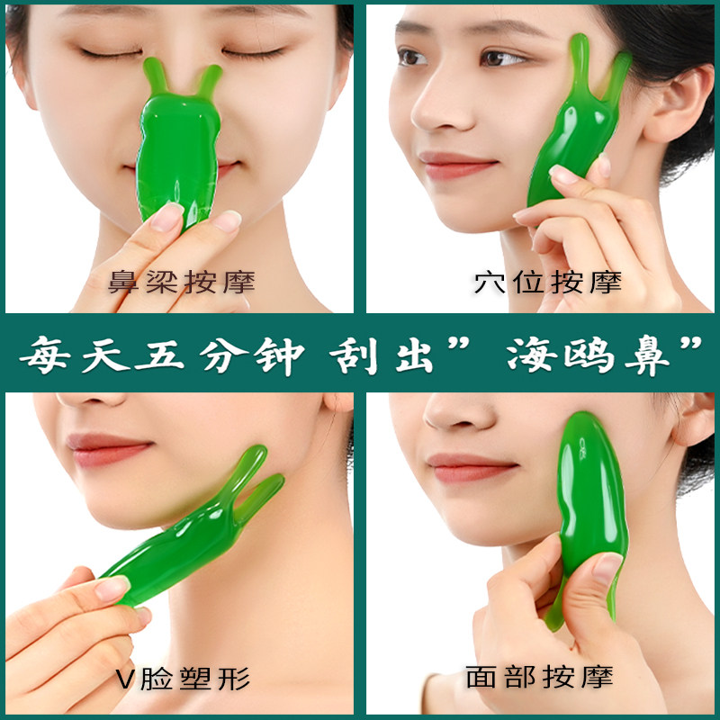 美鼻高鼻梁增高神器小蜗牛刮耳按摩器刮鼻子按摩仪脸部眼部拨筋棒