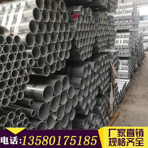 热镀锌钢管DN15-DN300消防镀锌圆管内衬塑钢铁管消防管件规格齐全
