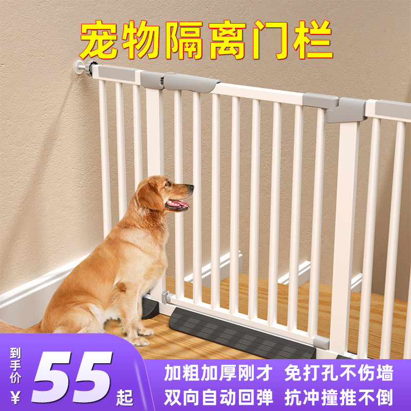 狗狗围栏室内加厚防护栏 大型犬隔离门栏 可调宽度宠物狗活动隔断
