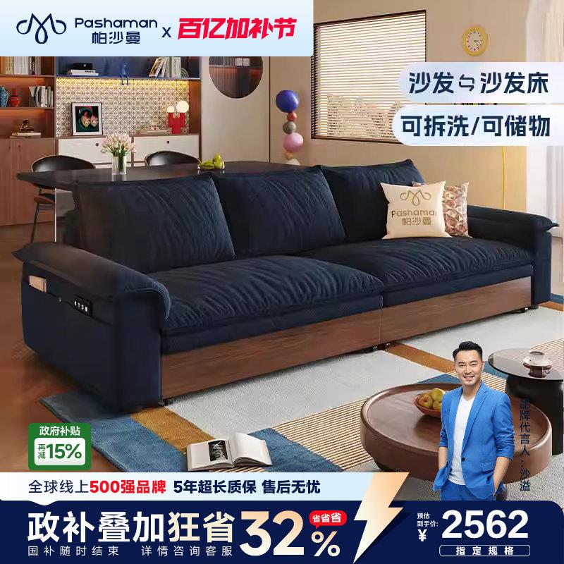 帕沙曼储物沙发床小户型客厅复古风折叠两用公寓布艺沙发帆船黑色