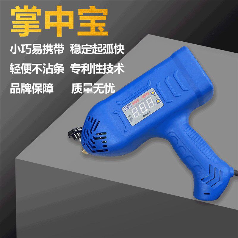 掌中宝手持电焊机220V家用枪型便携电焊机小型2.5/3.2焊条整天
