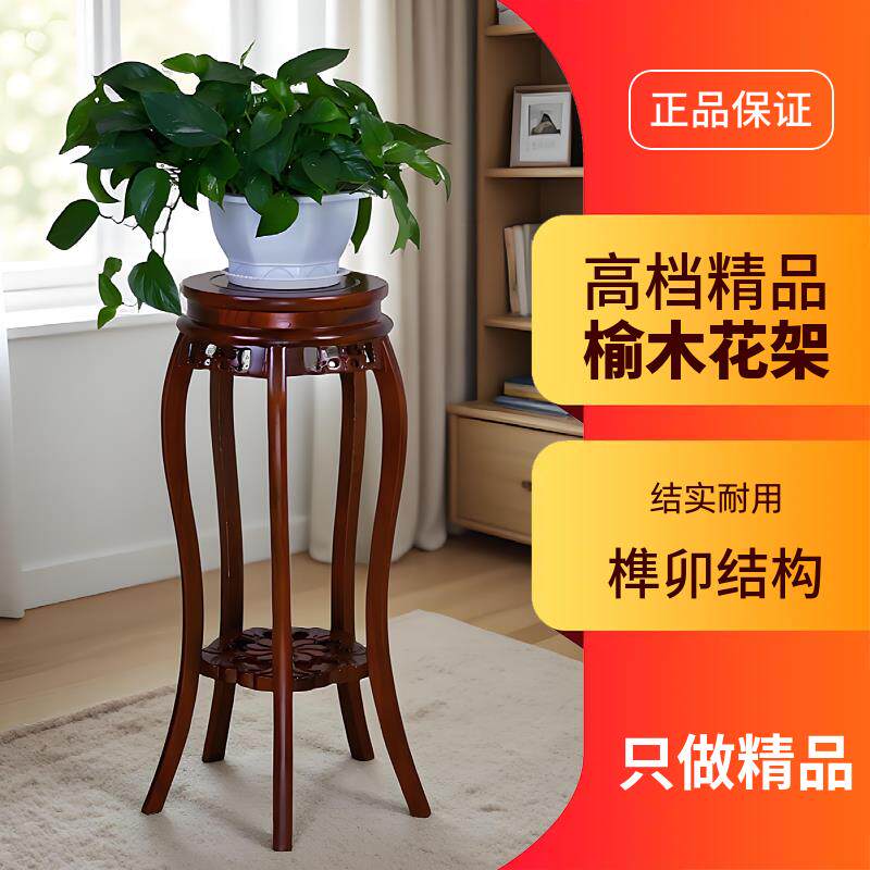 榆木花架实木客厅绿萝吊兰中式高档花几木质圆形室内放花盆的架子