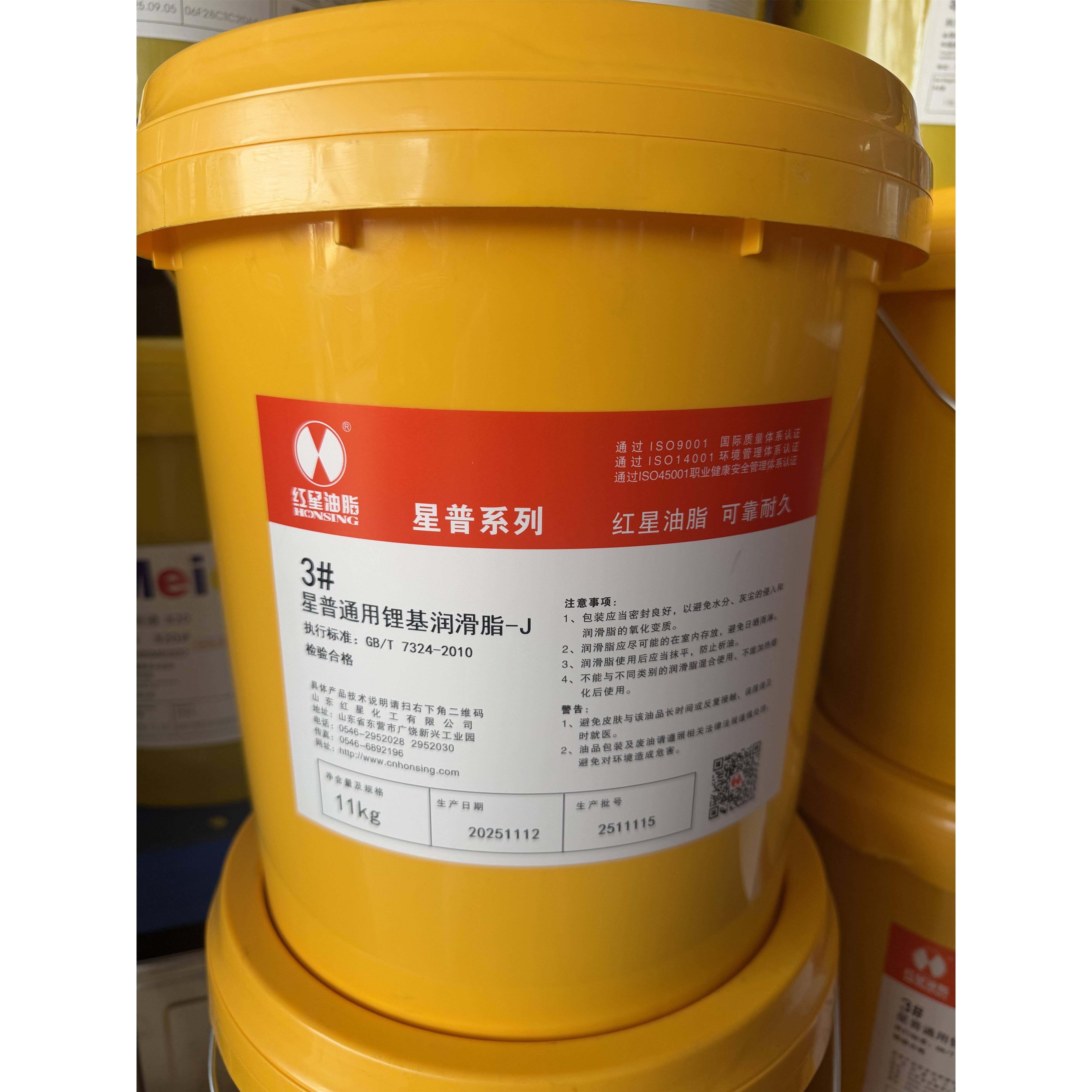 红星油脂星普通用锂基脂-J3号挖土机润滑脂轴承脂注塑机润滑油