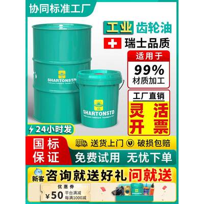 齿轮油重负荷工业中负荷CKC220320/460/100号CKD150协同标准
