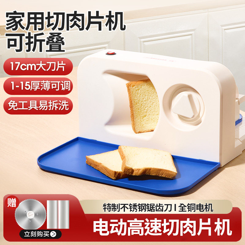 电动切肉片机商用也可家用切羊肉卷机牛肉切片机多功能刨肉机批发