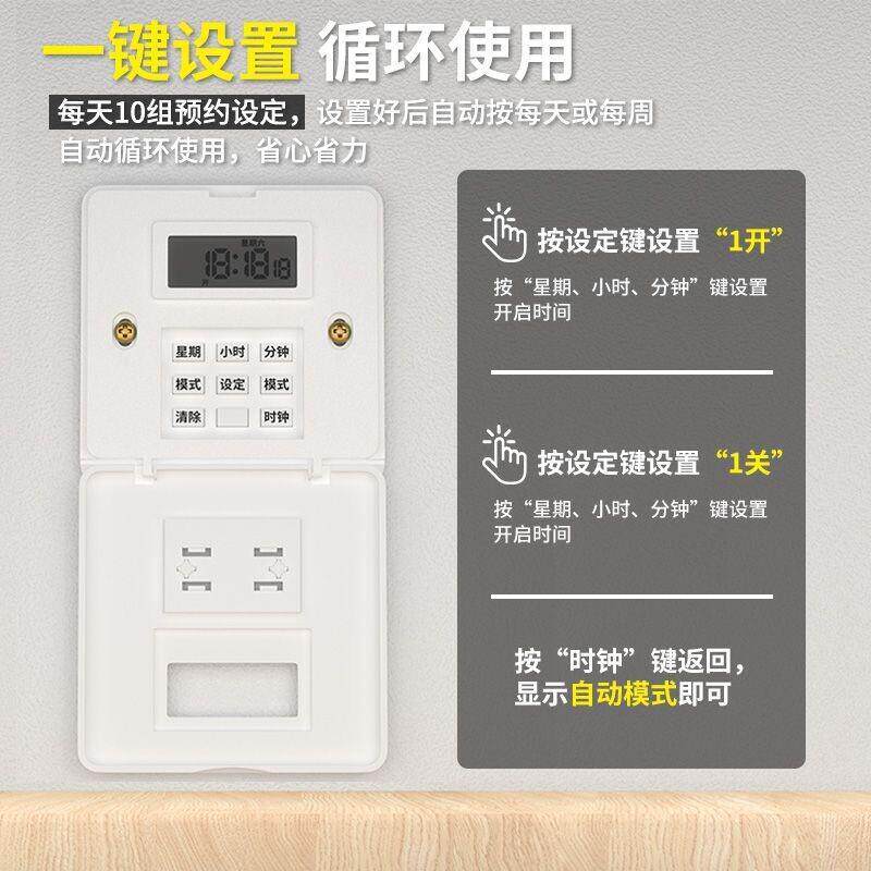 希崖86型面定dsqmb时器时开关220v全自控动墙控壁时间板制广告灯