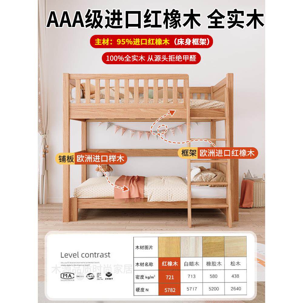 全实976木下儿童床上铺双层床经济型上床下床桌错式上下高交低子