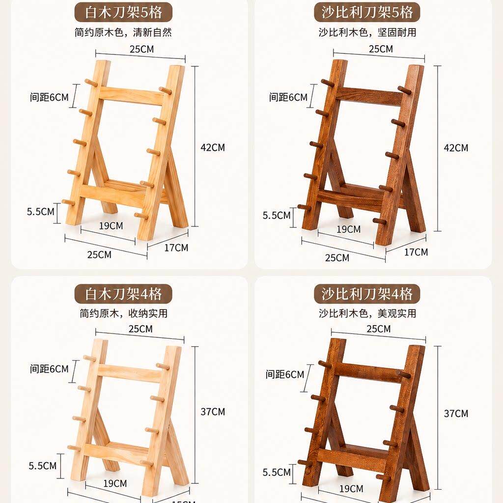 日式多层刀木制品用寿司沙/比利刀座使架子摆刀木架厨房用品置物