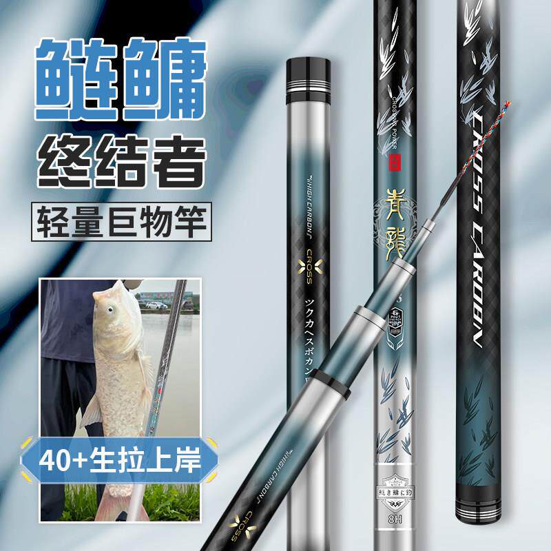 青龙青大物鱼竿手杆轻硬8H9调1轻量鲢鳙黑坑杆鲟巨物CZO台钓长节