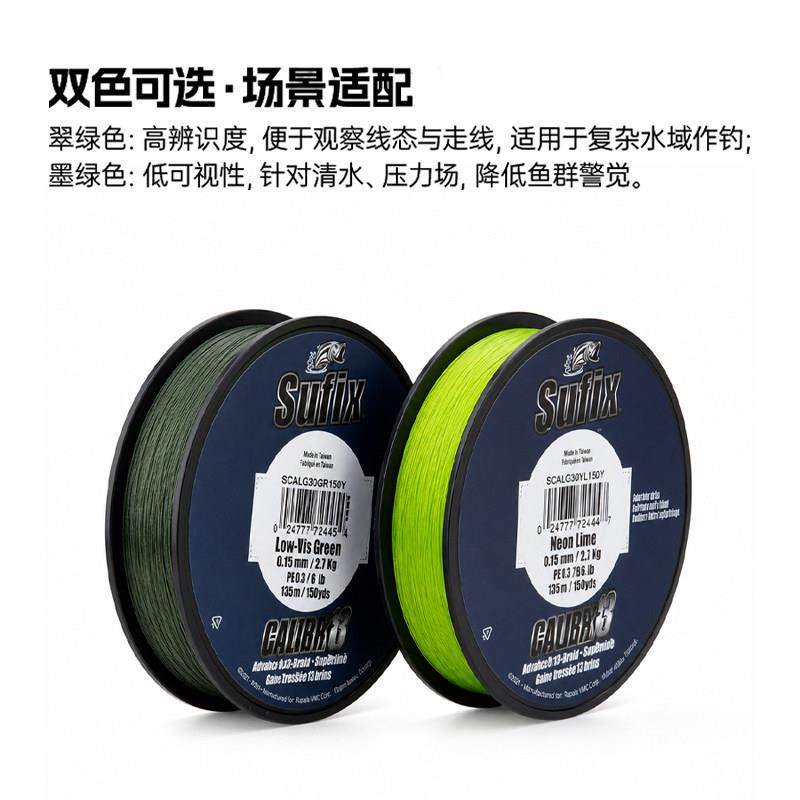 RCP8编lSufix鱼投线度PE线Caibr8浮水远路亚主线高强编织线路亚主