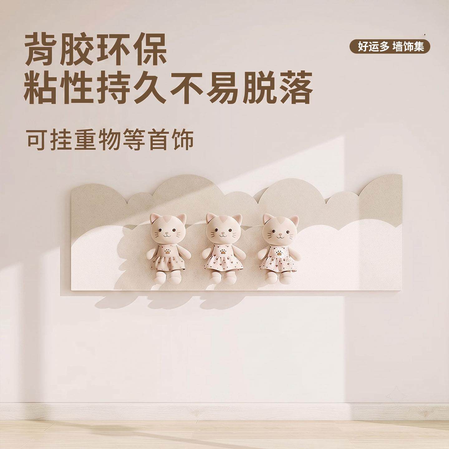板床墙围贴毛毡墙贴边床头墙面装饰遮丑防撞围软包墙床围DKK榻榻