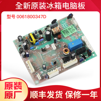 适用海尔冰箱电脑板主板BCD-481WDVSU1/456WLDPN/458WDSD/458WDSD