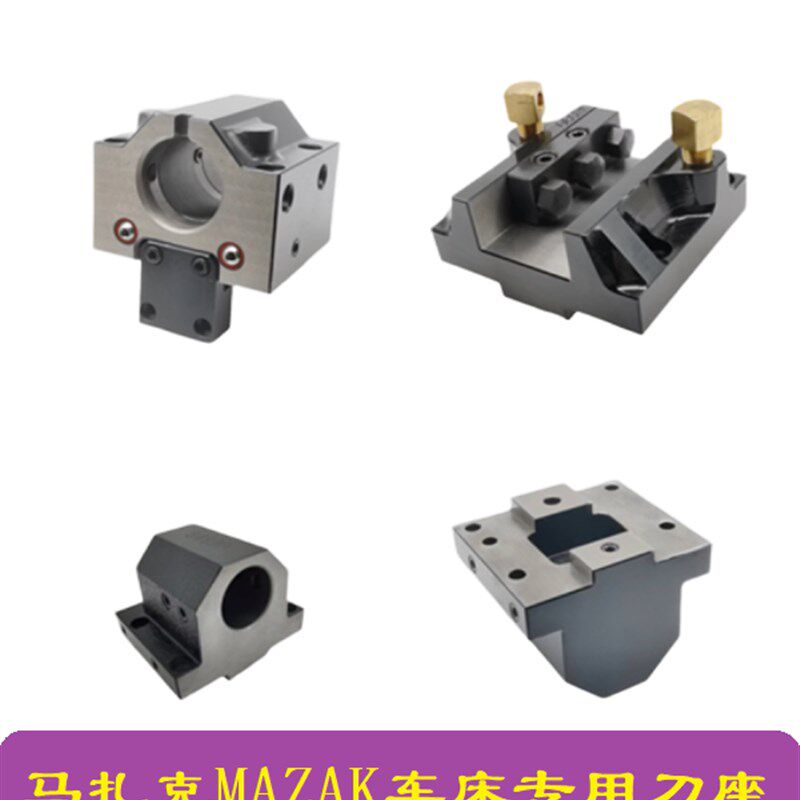 MAZAK马扎克300/350车床刀座50孔U钻出水刀套外圆端面方刀架包邮