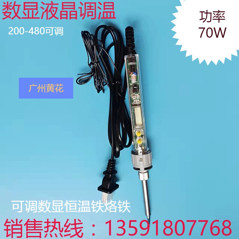 黄花 数显调温电烙铁套装 恒温电洛铁工业级大功率焊锡枪 MT-3927