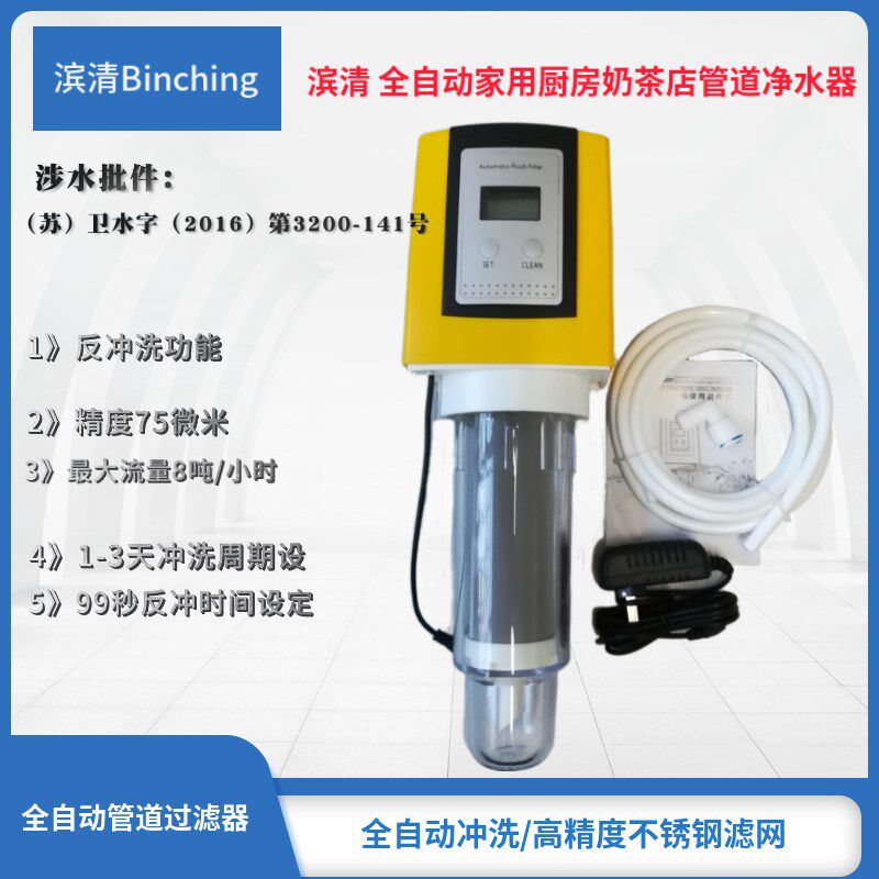 包邮 加啡厅奶茶冷饮品店厨房用自来水过滤净化/自动冲洗大流量