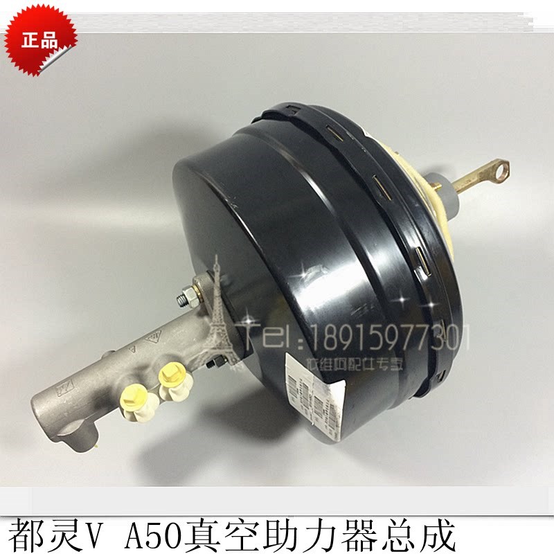 依维柯 都灵V 刹车 真空 助力器 总成 制动 总泵 油壶 主缸 A50