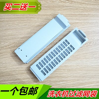 适用三洋洗衣机过滤网盒WT7455MOS WT8455M0S里面的垃圾网盒 滤盒