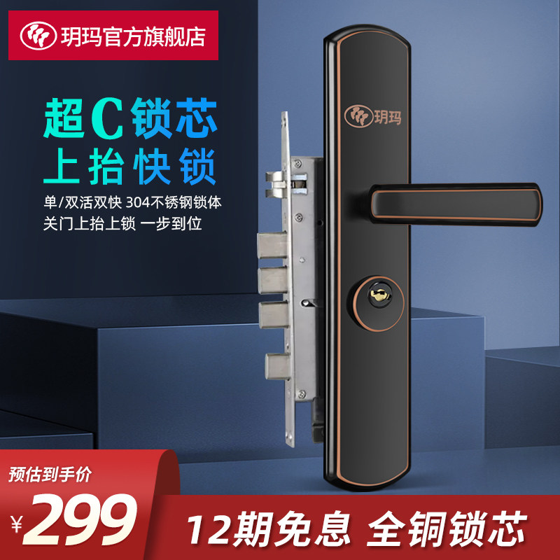 玥玛防盗门锁家用大门锁门把手套装锁通用型板手锁三件套门锁