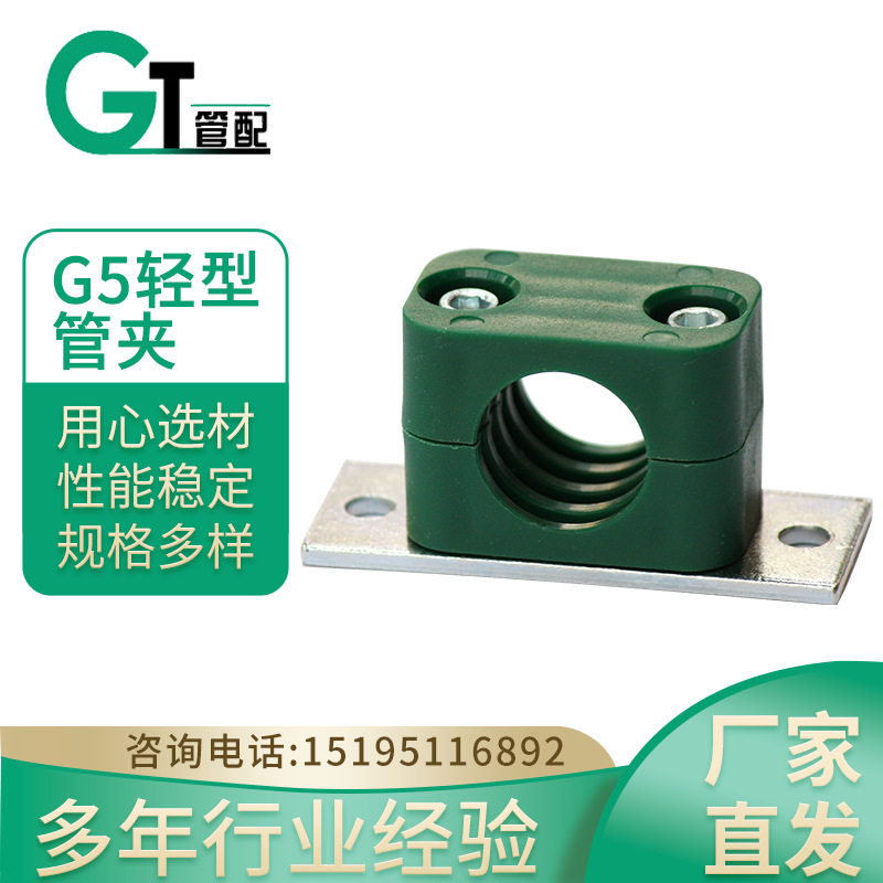 G5轻型塑料管夹单孔油管卡紧固件船用六角管夹固定管夹6mm-35mm