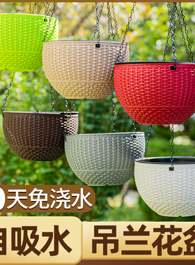 吊兰花盆绿箩水养盆专用盆悬挂式吊篮盆自动吸水垂吊花盆特价清仓