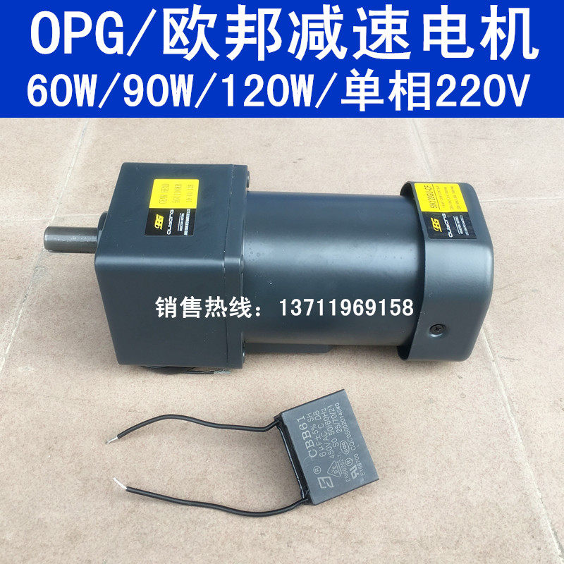 欧邦OPG齿轮减速电机5IK60GU-CF5IK90GU-CF5IK120GU-CF 5GUKB牙箱