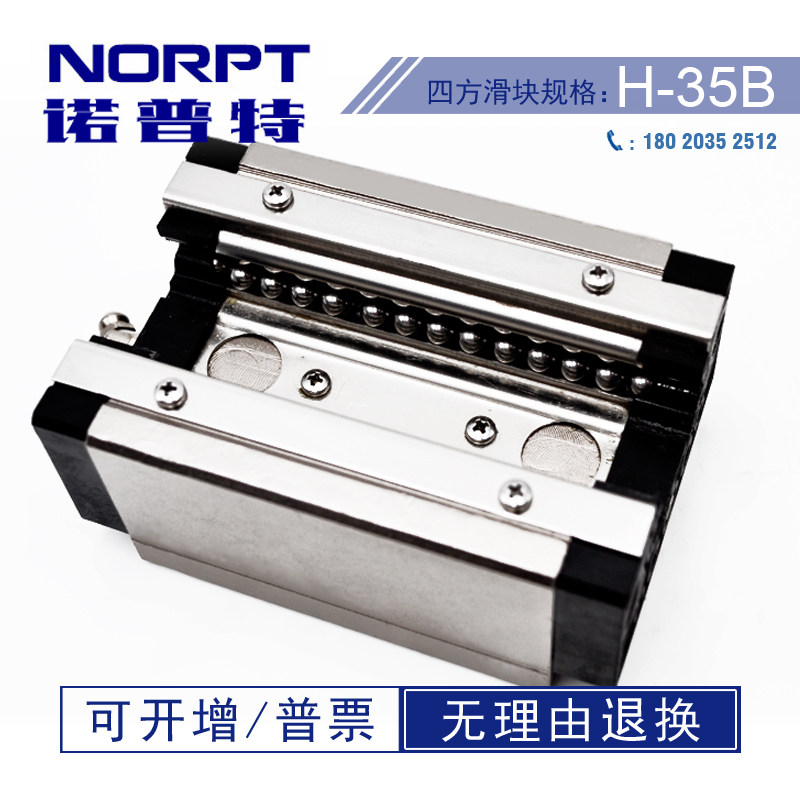 H-35B日本THK互换导轨不锈钢方形精密口罩机专用满百包邮直线滑块