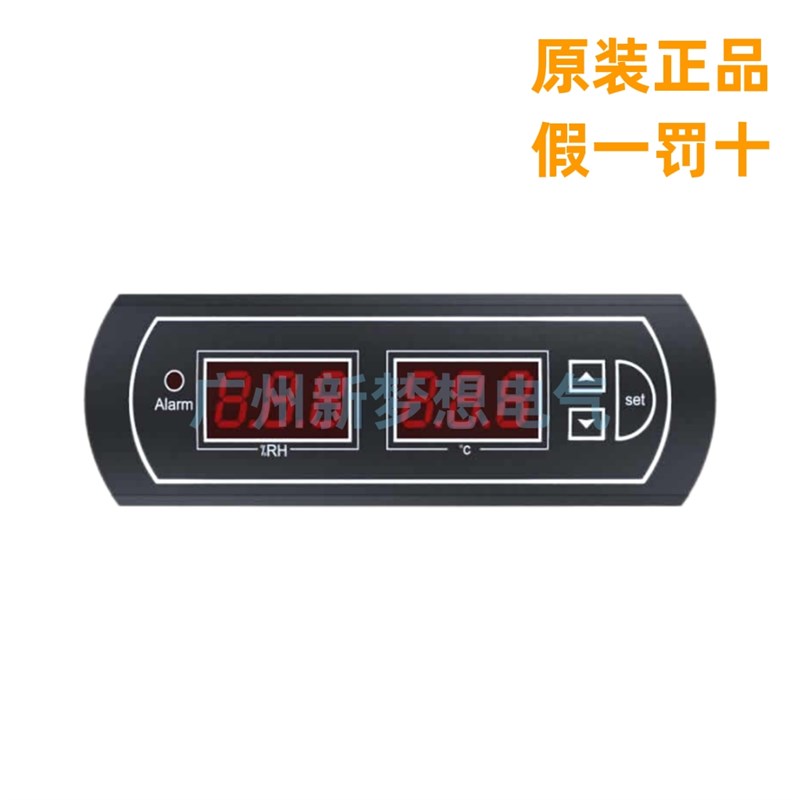 X5.0华美药品阴凉冷藏柜温控器GSP专用控制器-08A郑州华岭温控仪