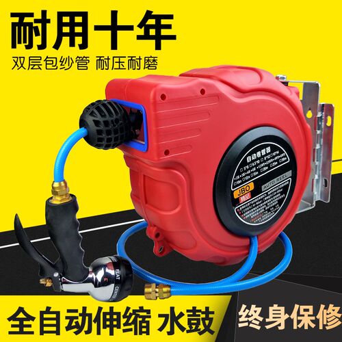 水鼓自动伸缩卷管器20米PVC包纱管洗车浇花水管绕管器泡沫气鼓红