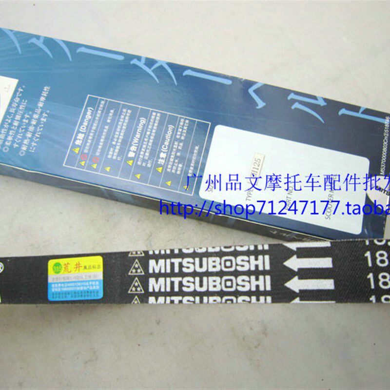 日本原装进口皮带大沙125CH125皮带 150 CF150通用摩托车皮带