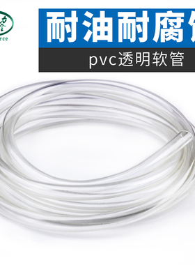 塑料软管pvc透明管子家用水管柴油自来水4/6分油管防冻农用管牛筋