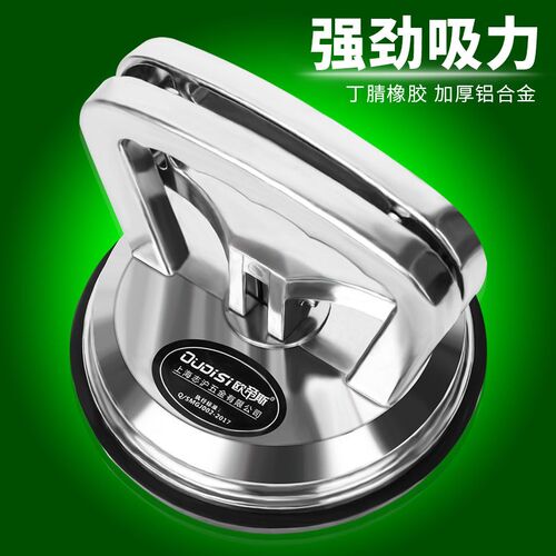 玻璃吸盘强力吸提器单双三爪加厚贴瓷砖地板砖铝合金搬运工具