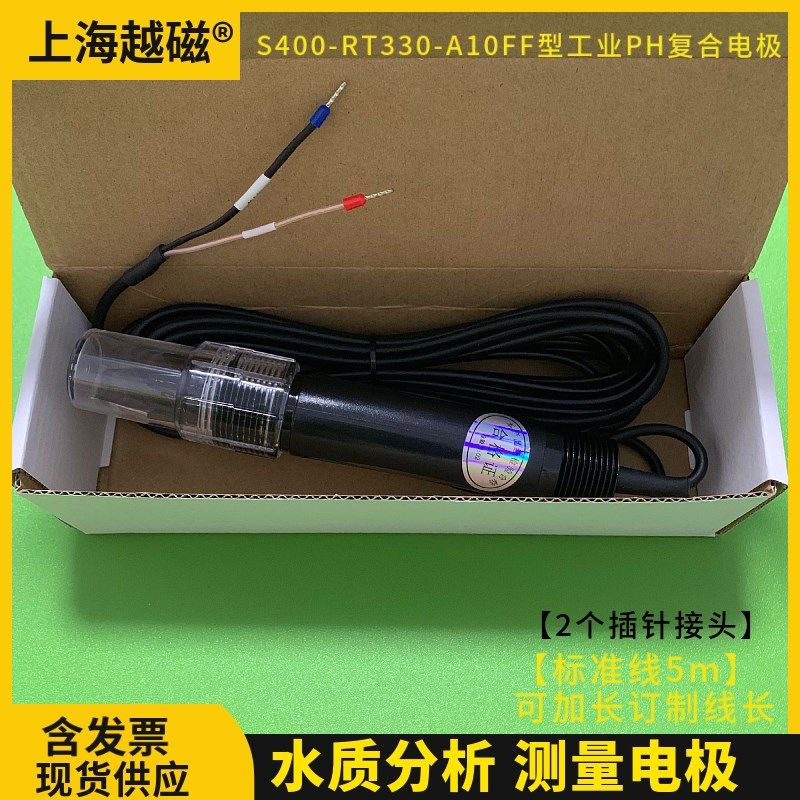 上海越磁S400-RT330-A10FF型工业PH复合电极K-5600型PH/ORP控制仪