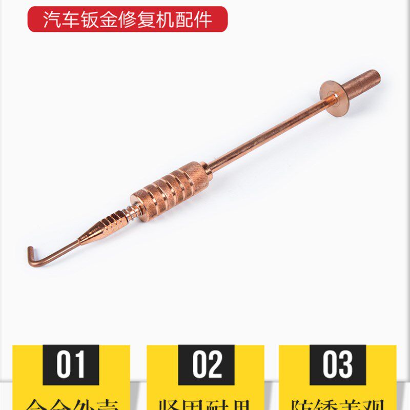 汽车钣金外形修复机整形机介子机配件三角片拉锤拉力拔器拉爪吸盘