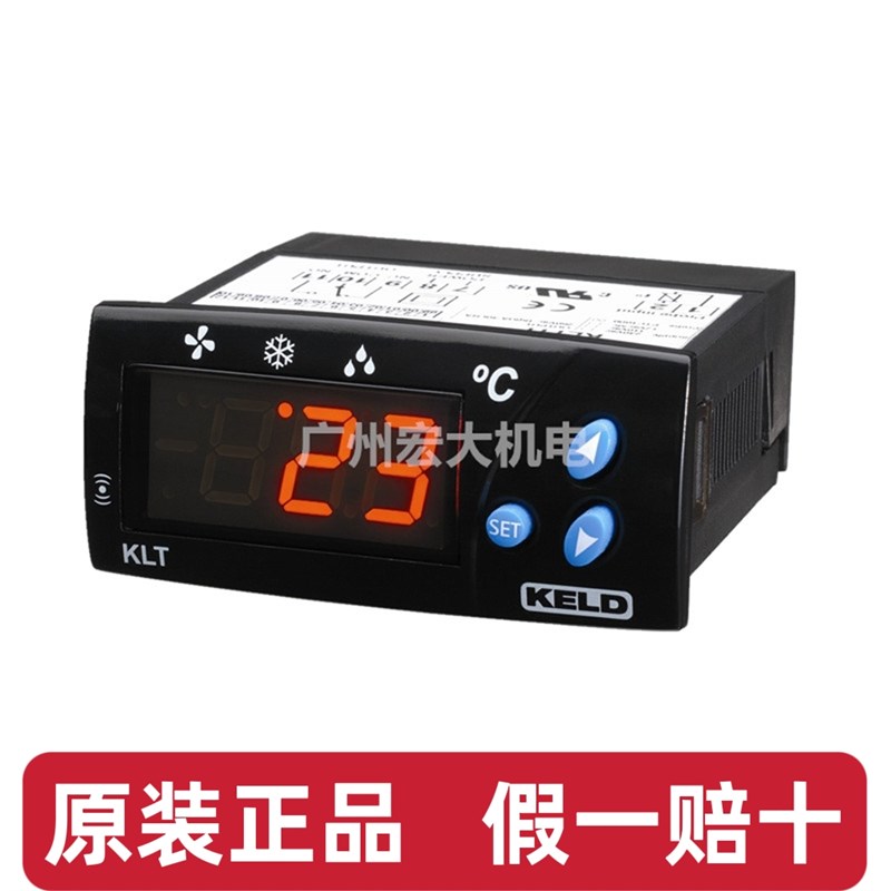 正品KELD温控器KLT23冷柜冰柜展示柜电子温度控制器温控仪KLTX3