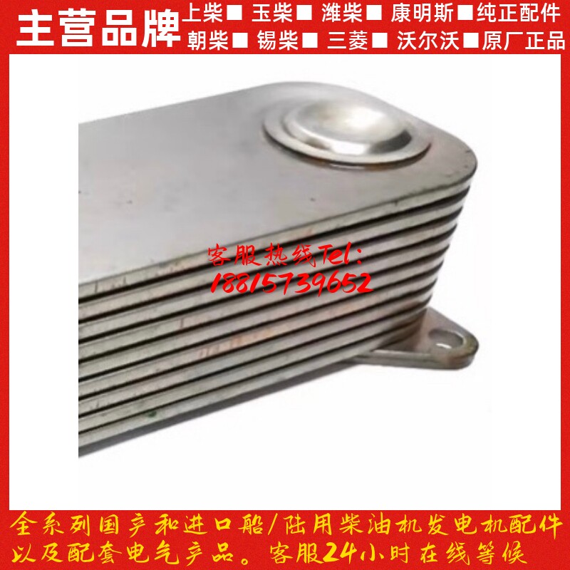 潍柴柴油发动机WD618 WD12 WP12散热器61800010113机油冷却器原厂