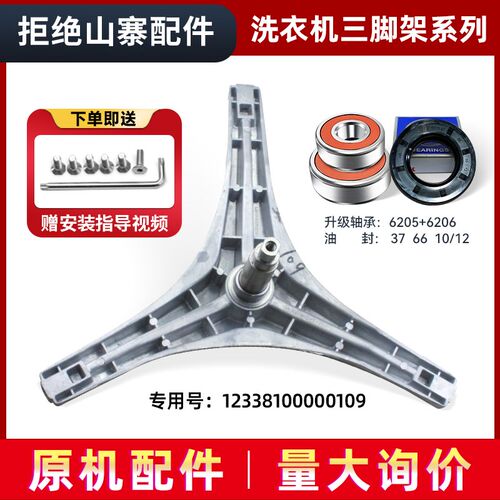 适用TG70-V1220E-VT1220E-1226E(S)小天鹅筒洗衣机三脚架轴承油封