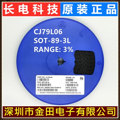 CJ79L05 L06 L08 L09 L12 L15 SOT-89 长电 三端稳压IC 1000个/盘