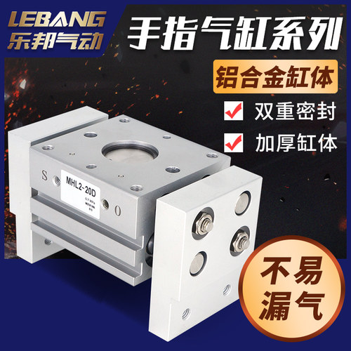 机械手平行HDT阔型宽型气动手指气缸夹爪MHL2-10/16/20/25/32/40D