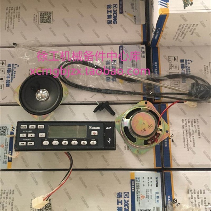 徐工装载机压路机铲车原厂配件收放录音收音机插卡MP3播放器喇叭