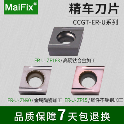 MaiFix数控车刀片CCGT09T304ER-U不锈钢精密镗孔陶瓷合金刀片